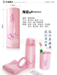 上海海迎戶外用品批發(fā) 專(zhuān)業(yè)旅行洗漱便攜套裝，打造完美出行體驗(yàn)